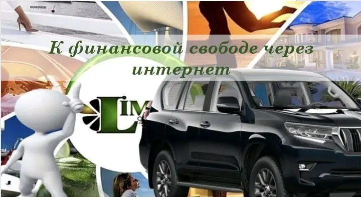 Призыв к действию для изменения жизни