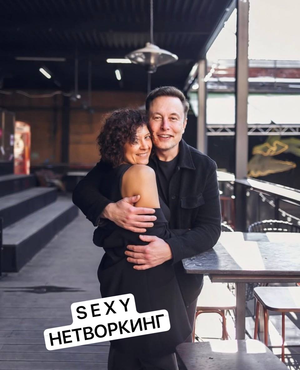 Секс-нетворкинг без масок и предрассудков