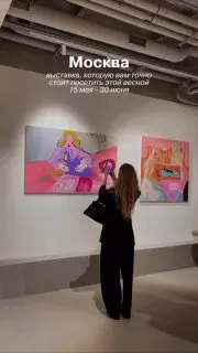 Выставка искусства внутреннего баланса "Мечта 360°"
