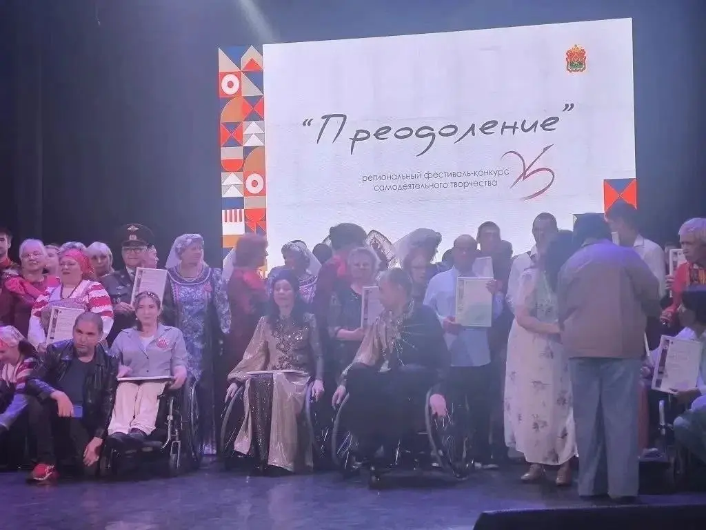 Гала-концерт регионального фестиваля-конкурса самодеятельного творчества "Преодоление"