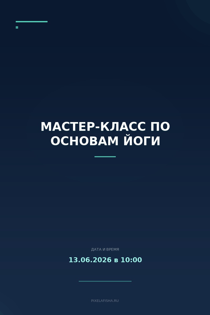 Мастер-класс по основам йоги