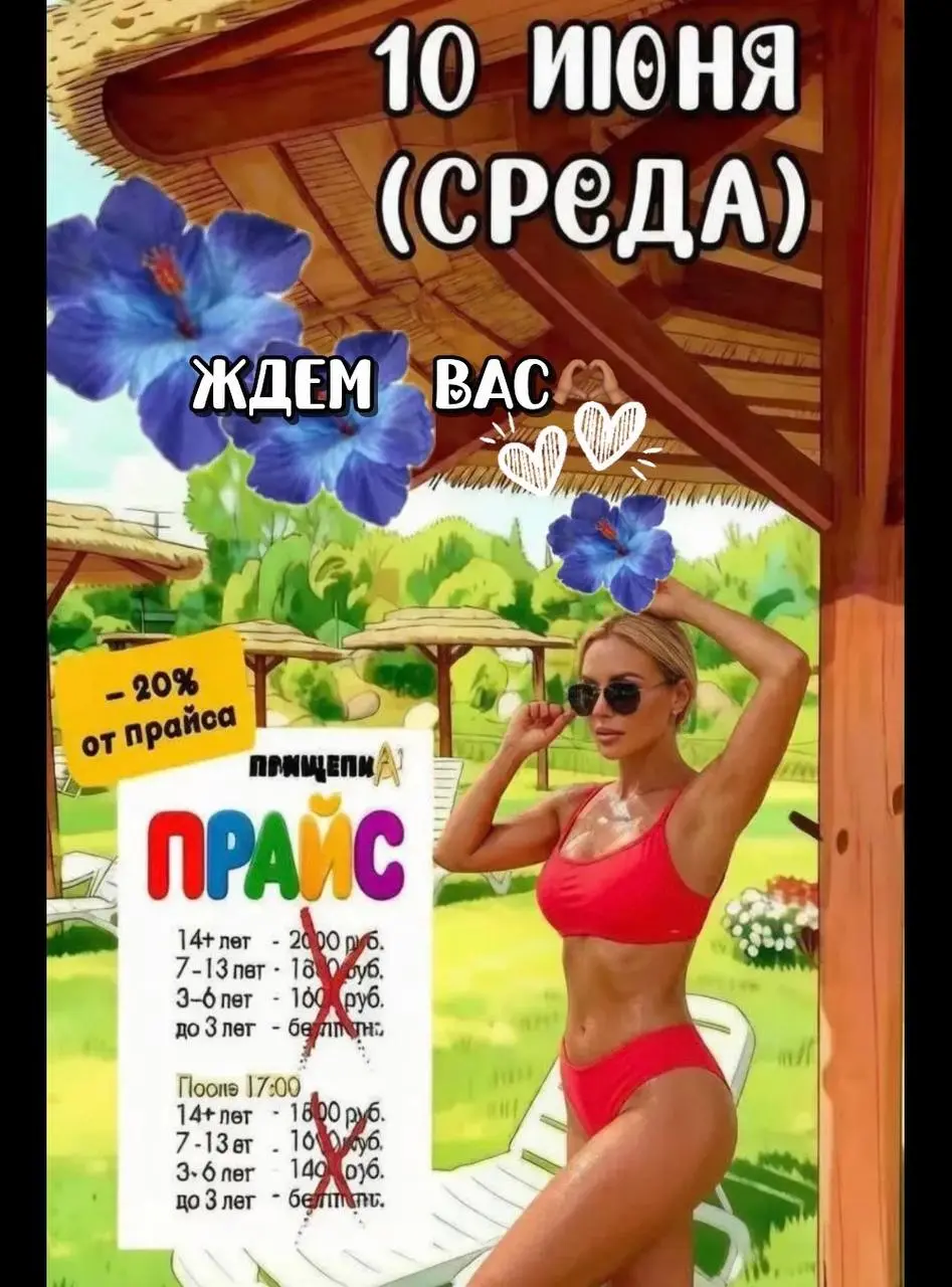 Отдых и релакс у бассейна