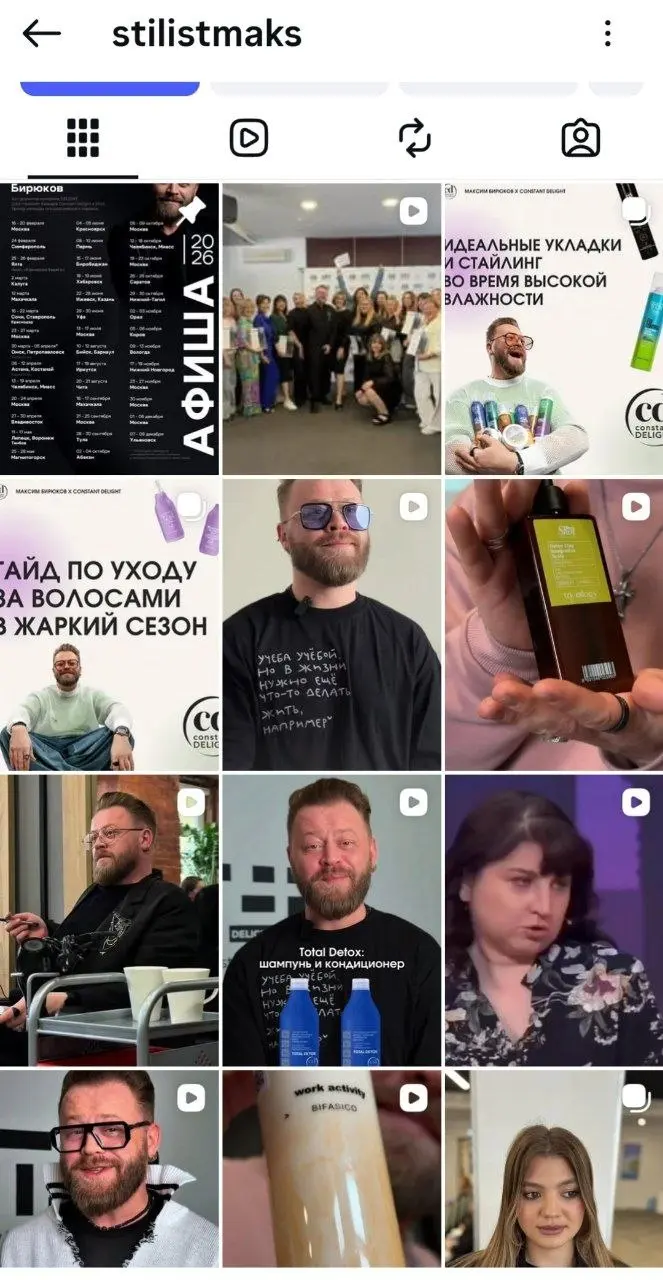 Мастер-класс по женским стрижкам и окрашиванию