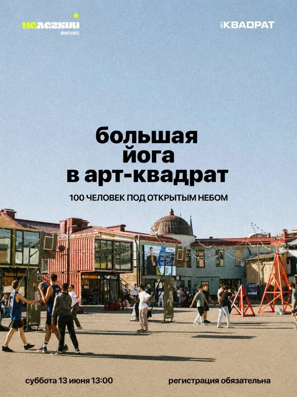 Тренировка от студии Нелегкий Фитнес