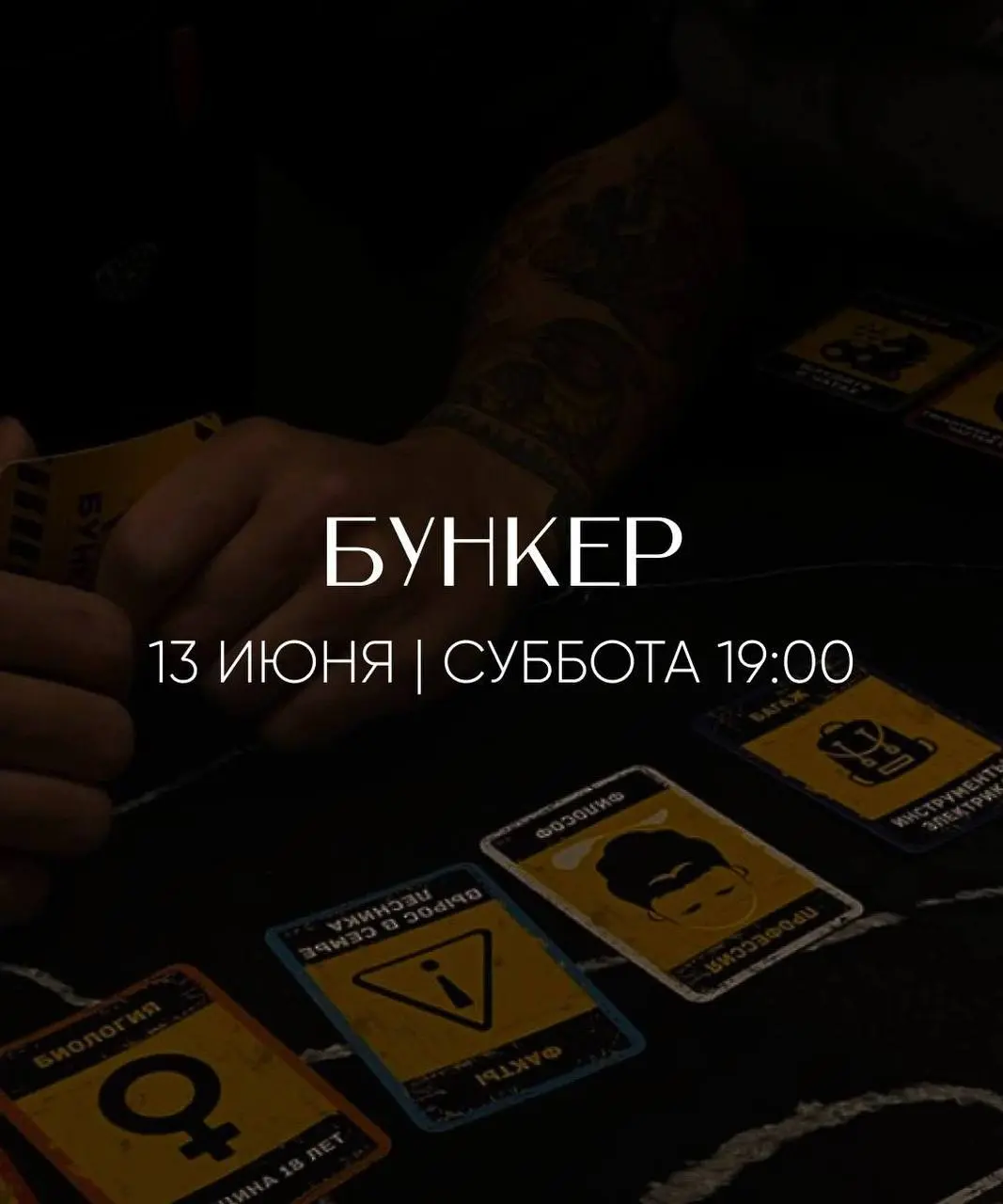 Описание харизмы на Бункере от GOKON