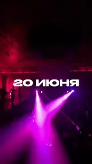 Вечеринка "Ночь электронных нулевых"