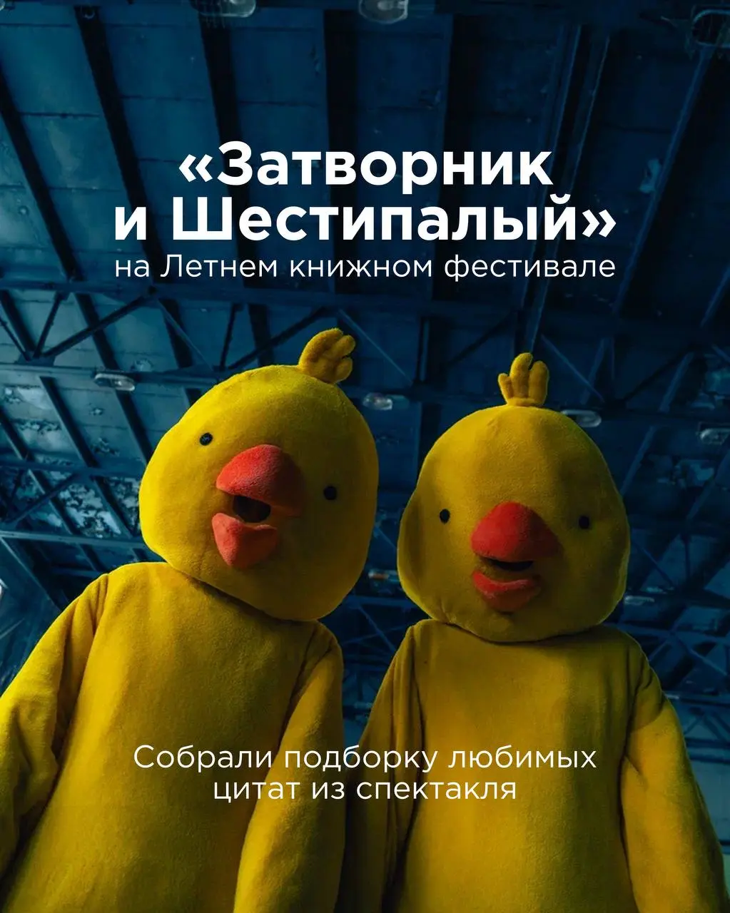 Спектакль Затворник и Шестипалый