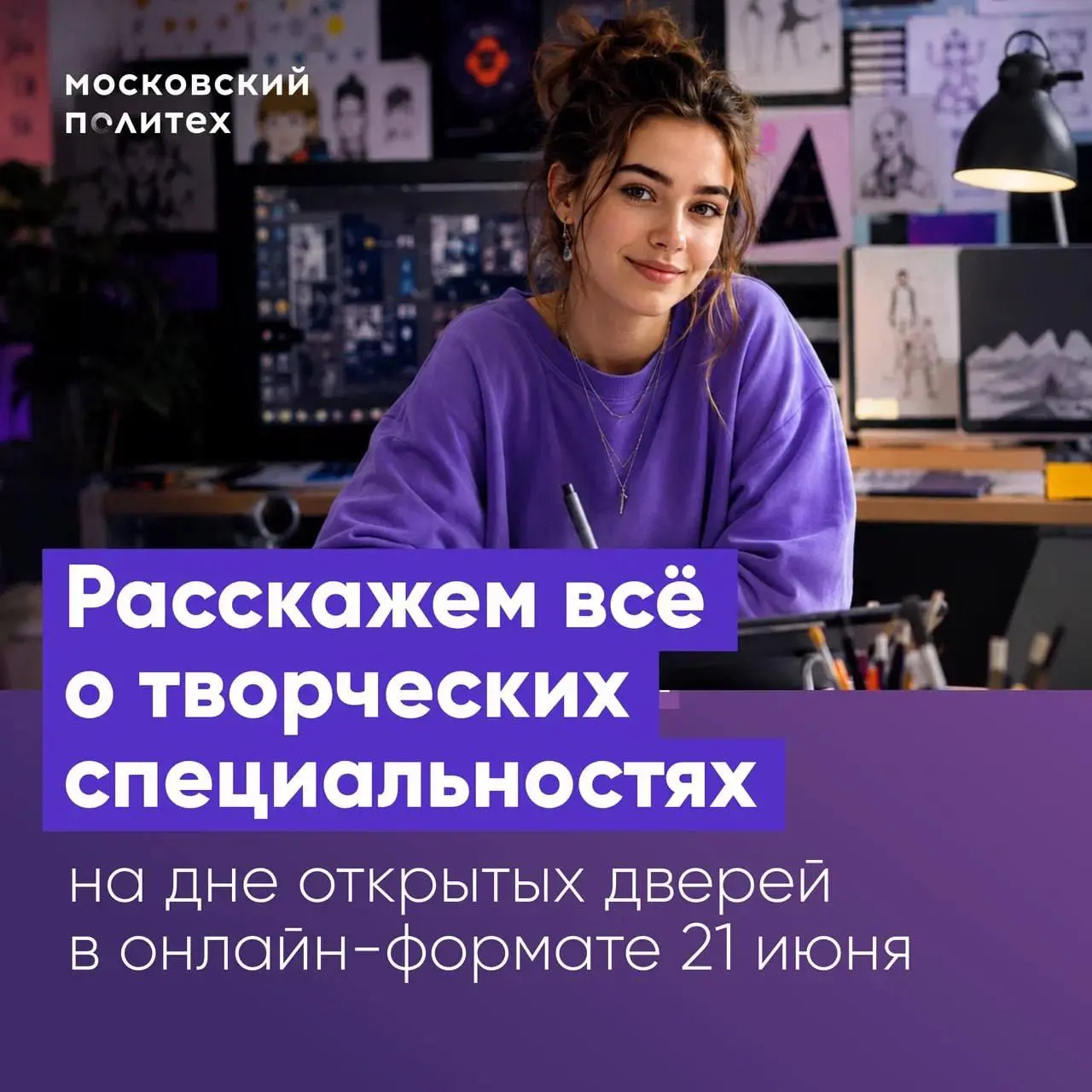 Онлайн день открытых дверей по арт-специальностям