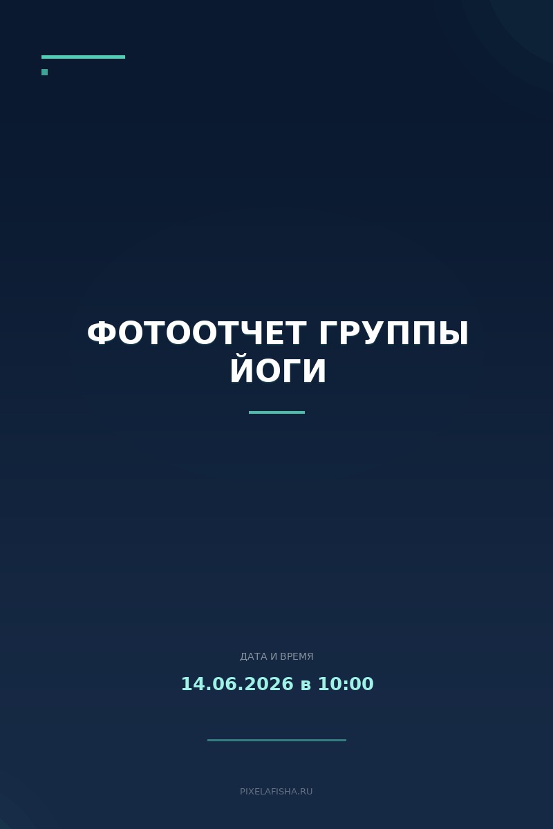Фотоотчет группы йоги