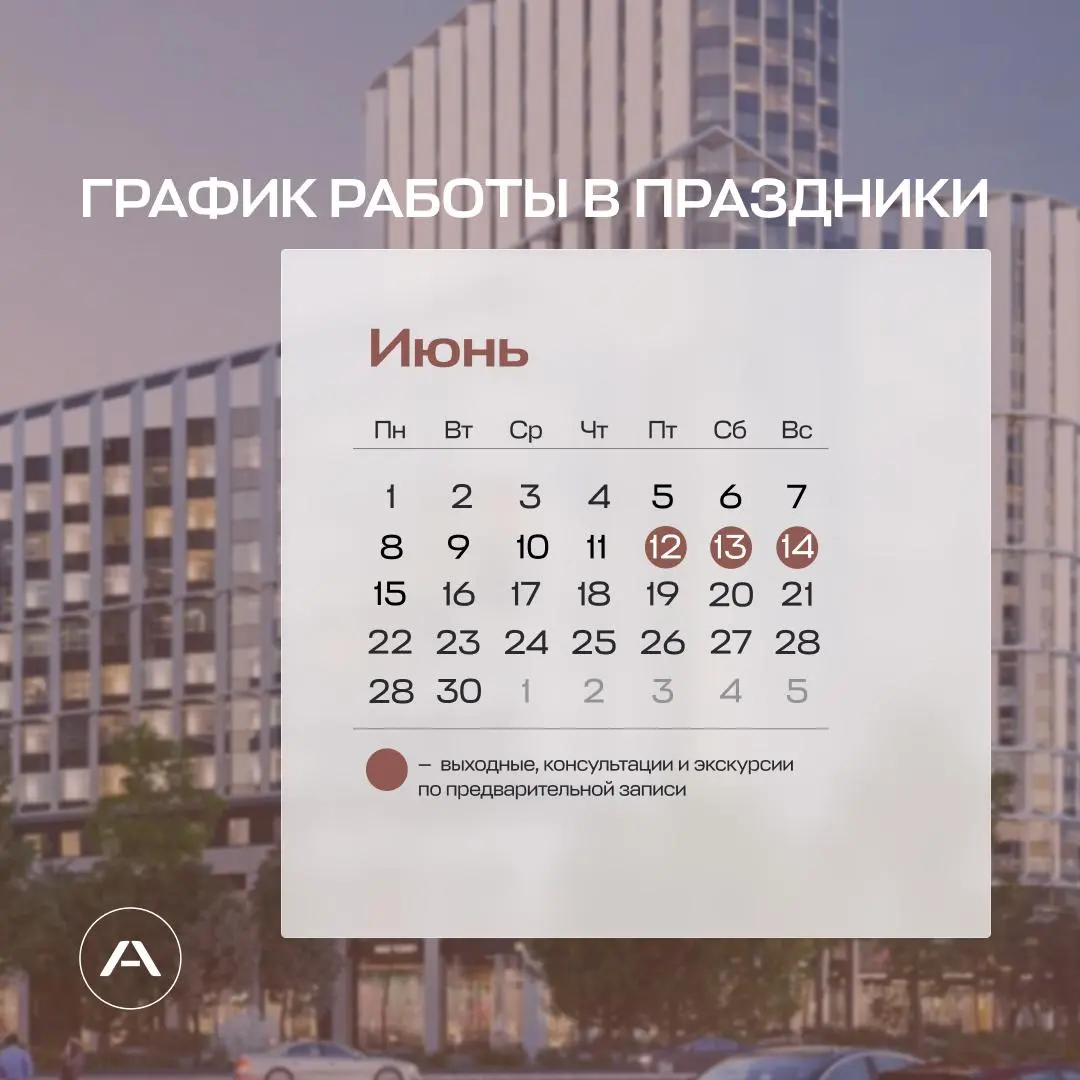 Консультация по инвестициям в офисе
