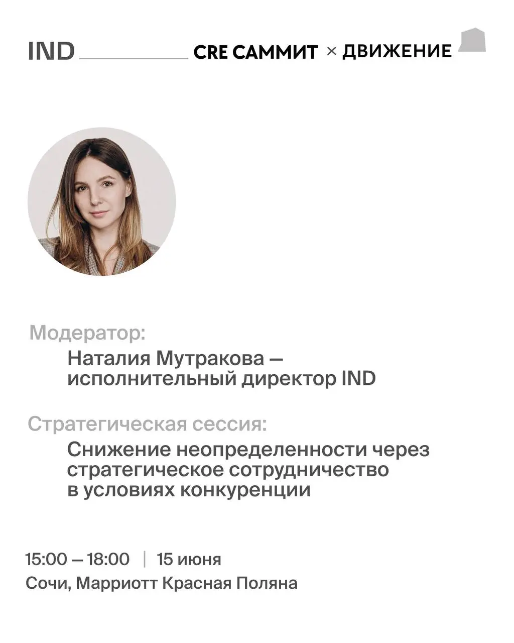 Стратегическая сессия Снижение неопределенности через стратегическое сотрудничество в условиях конкуренции