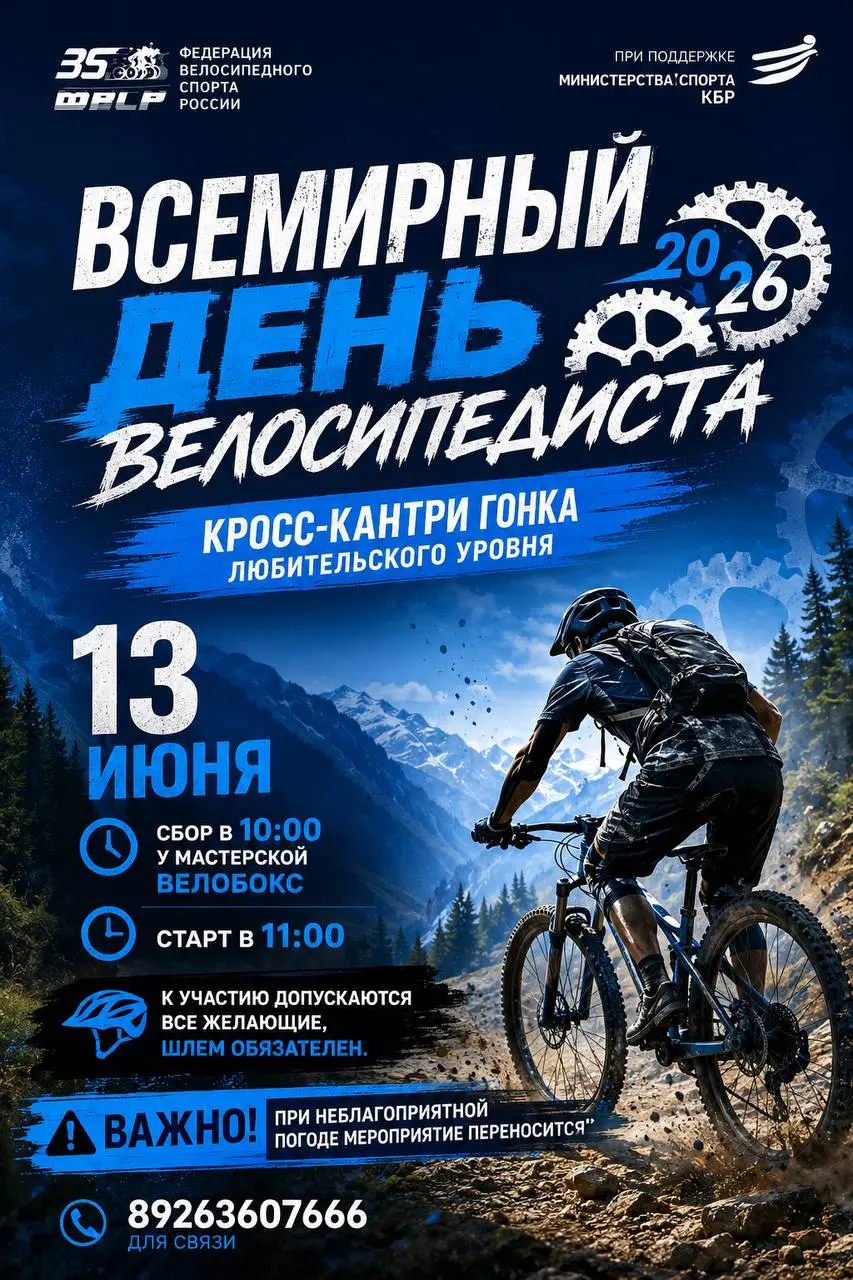 Велосипедный кросс-кантри любительского уровня