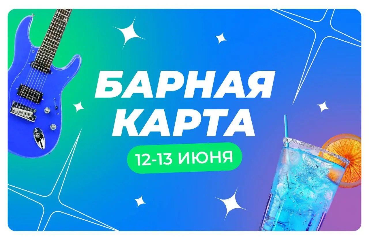 Описание мест для танцев в Омске