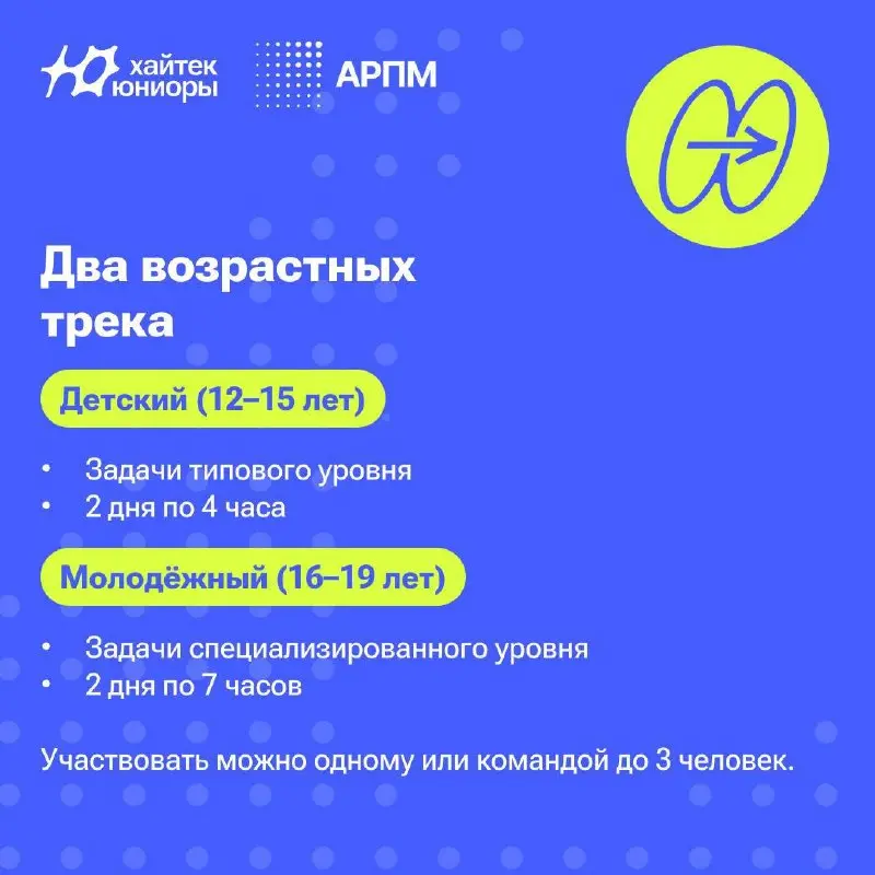 Международный фестиваль научно-технического творчества детей и молодежи "Хайтек. Юниоры"