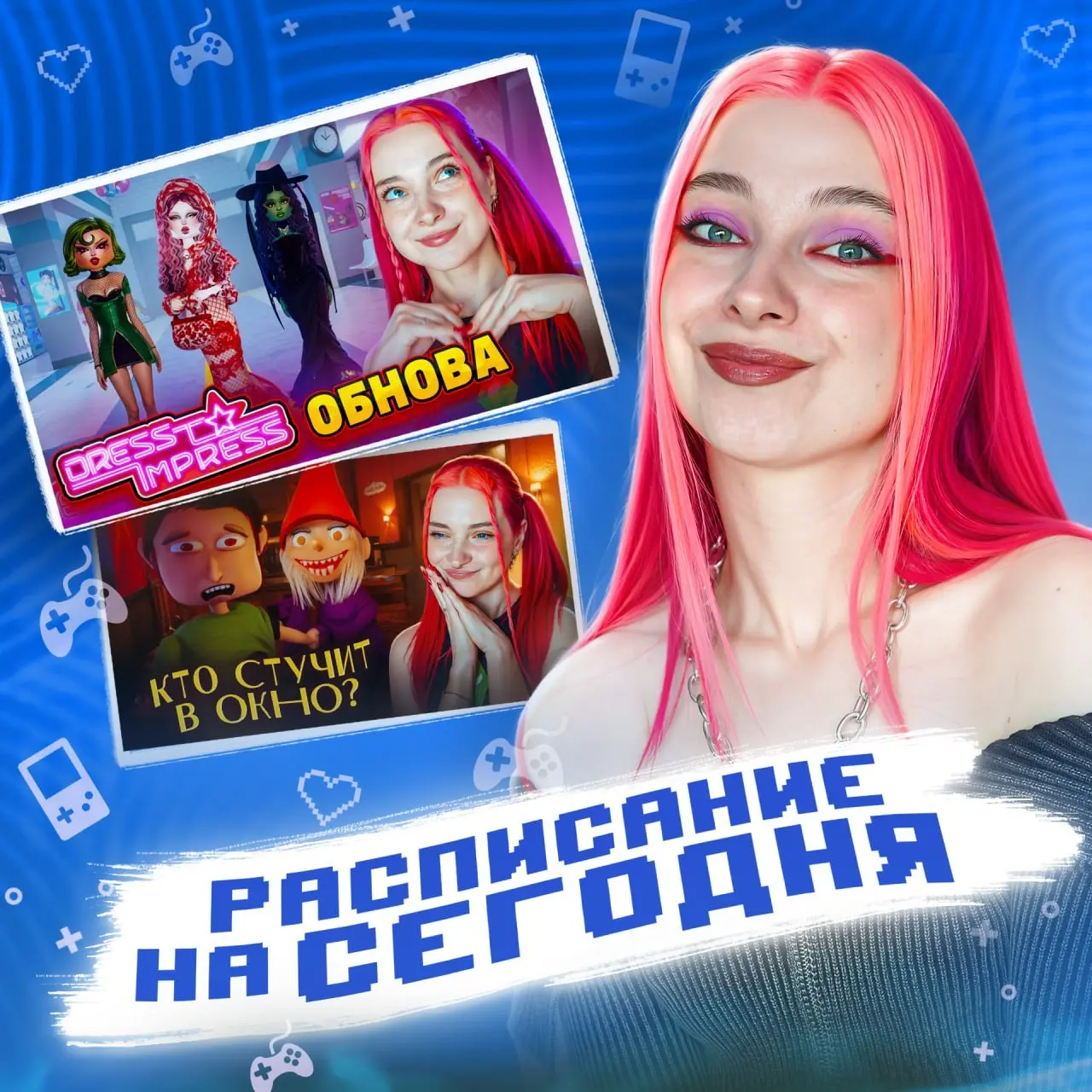 Два игровых стрима по Roblox