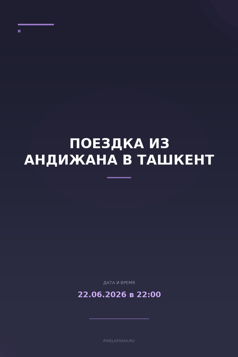 Поездка из Андижана в Ташкент