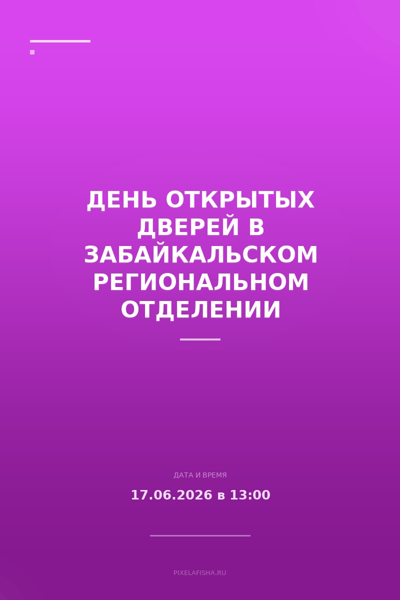 День открытых дверей в Забайкальском региональном отделении Всероссийского студенческого корпуса спасателей