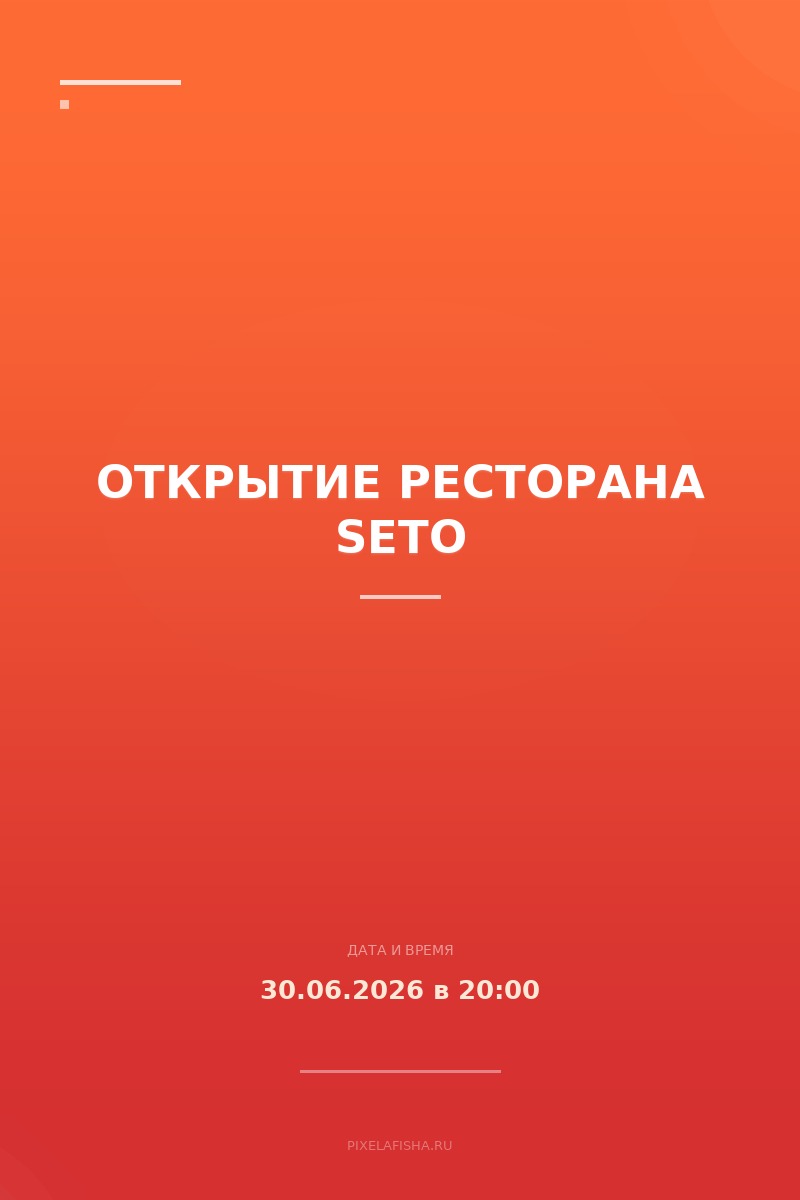 Открытие ресторана Seto