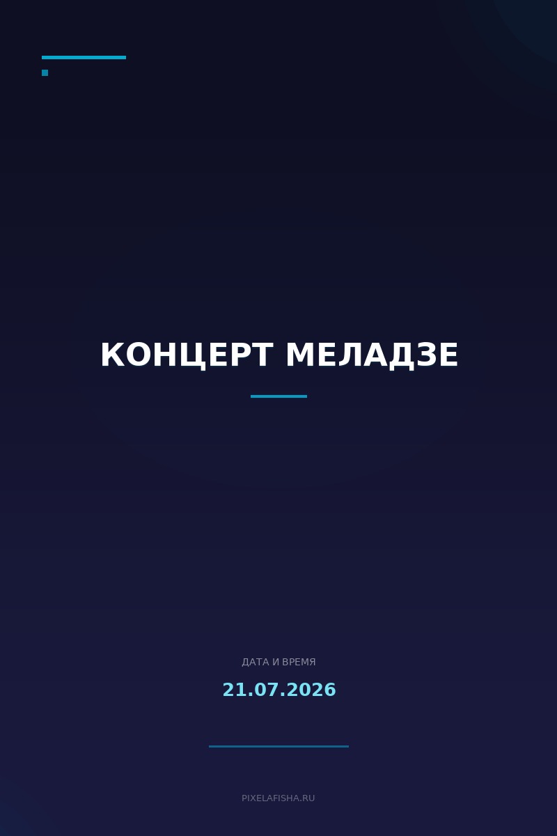 Концерт Меладзе