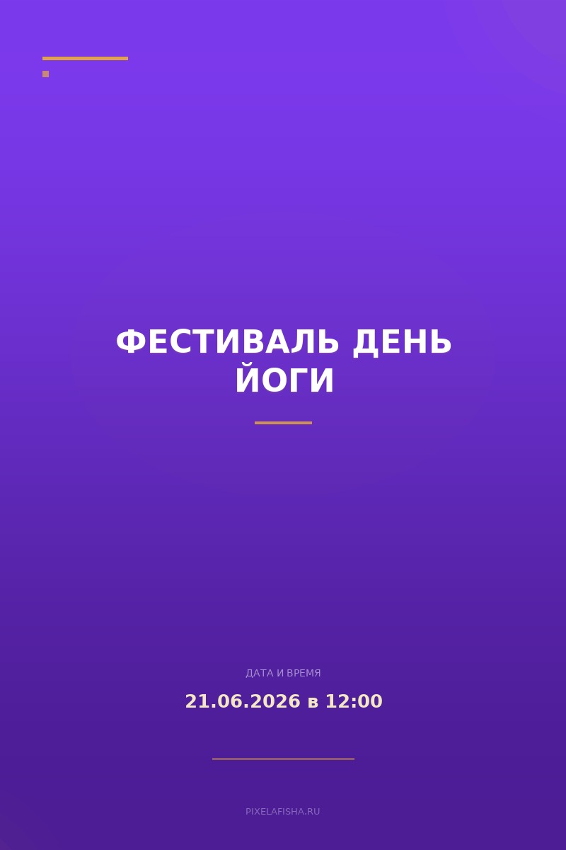 Фестиваль День йоги