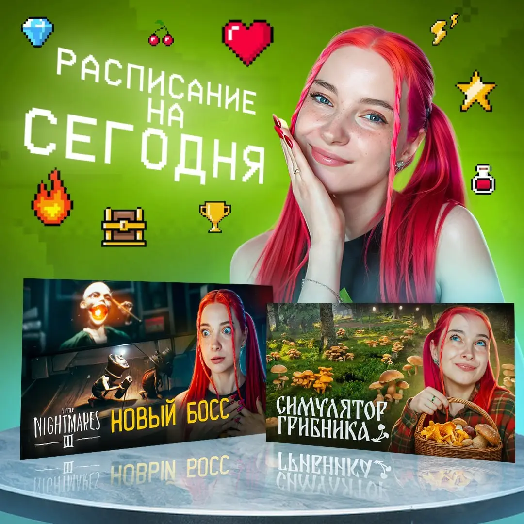 Игровое событие LITTLE NIGHTMARES III и Симулятор Грибника