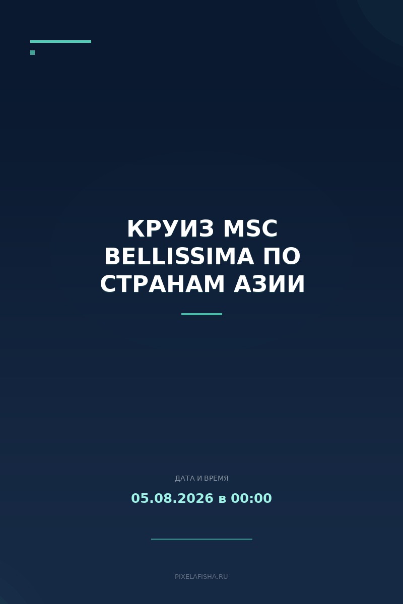 Круиз MSC Bellissima по странам Азии