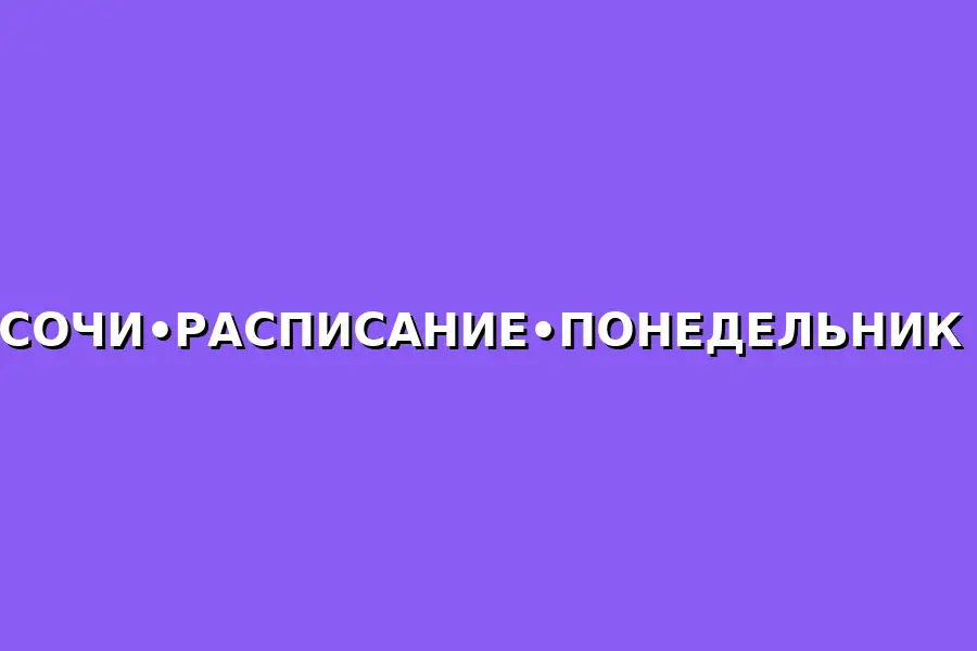 Танцевальные классы: Бачата и Сальса