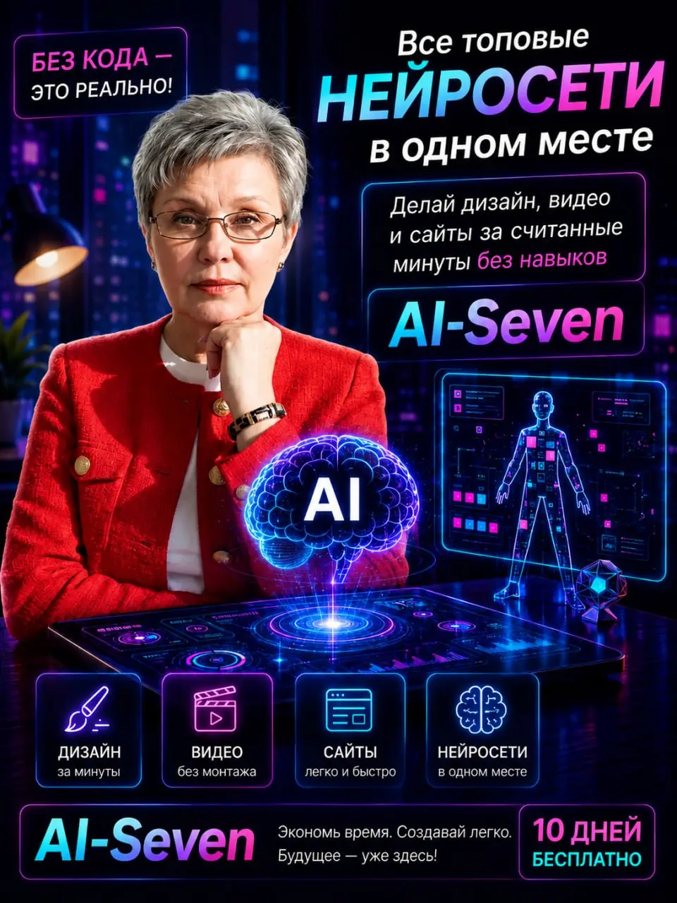 Мастер-класс по использованию нейросетей для автоматизации задач