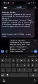Встреча предпринимателей по стратегиям лидогенерации