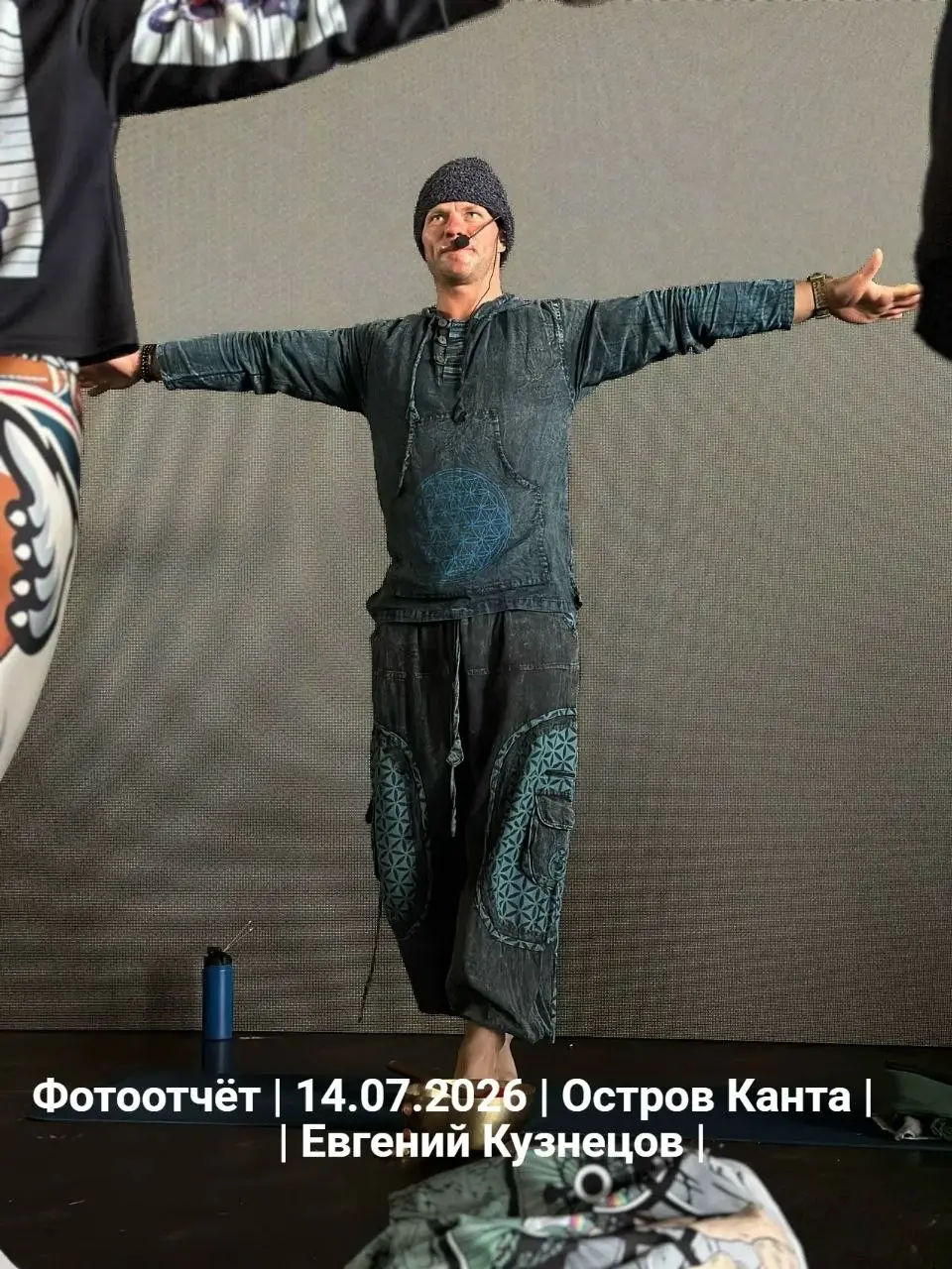 Фотоотчет на острове Канта