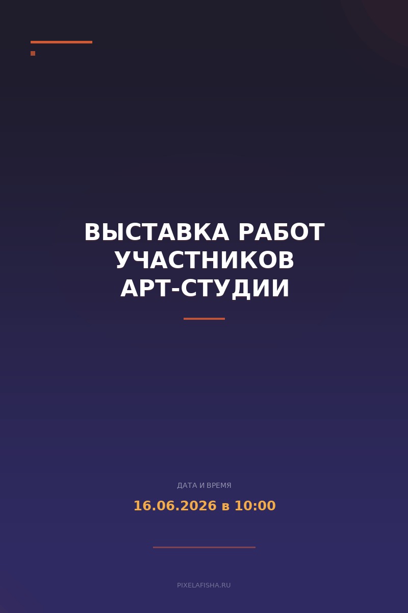 Выставка работ участников арт-студии