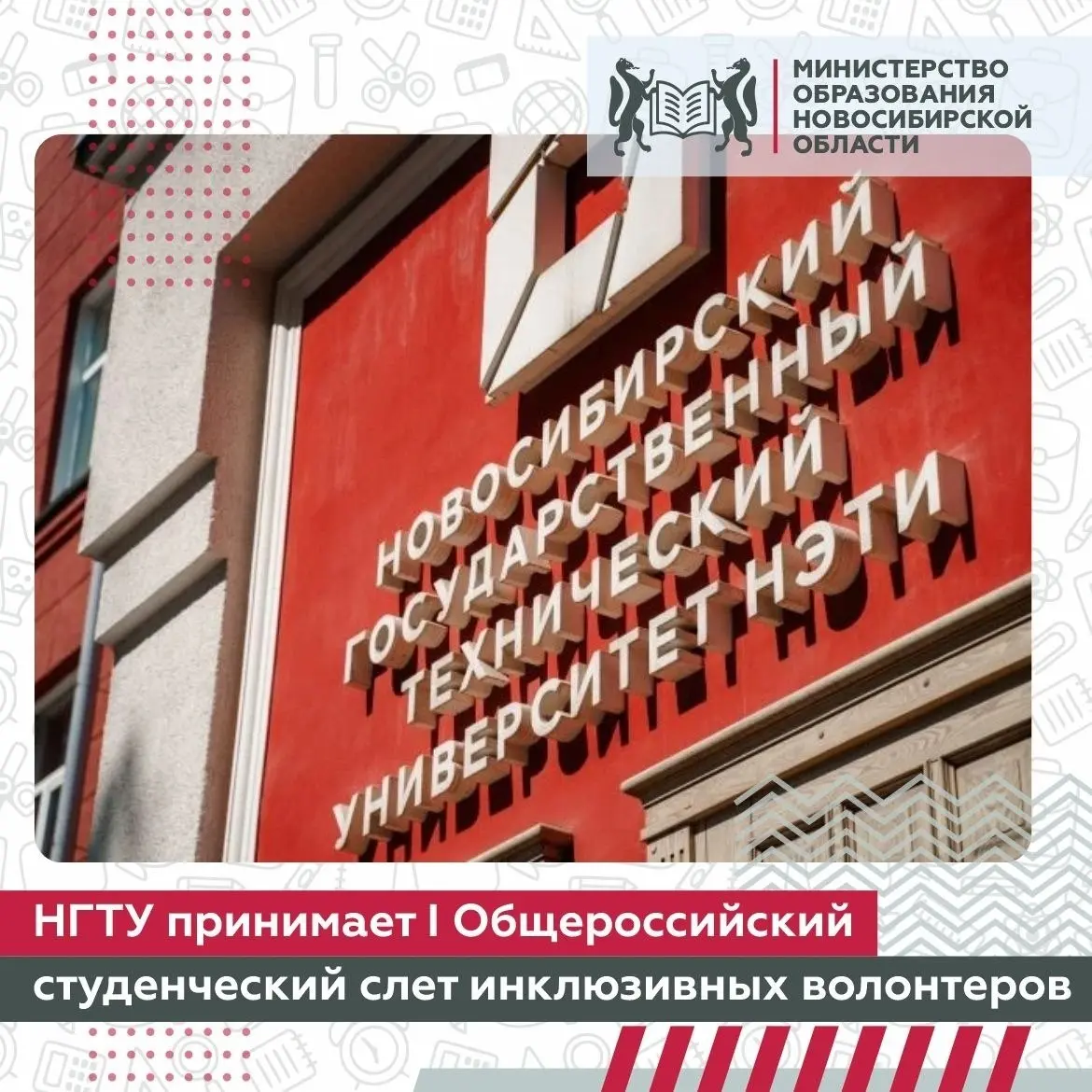 Слет инклюзивных волонтеров