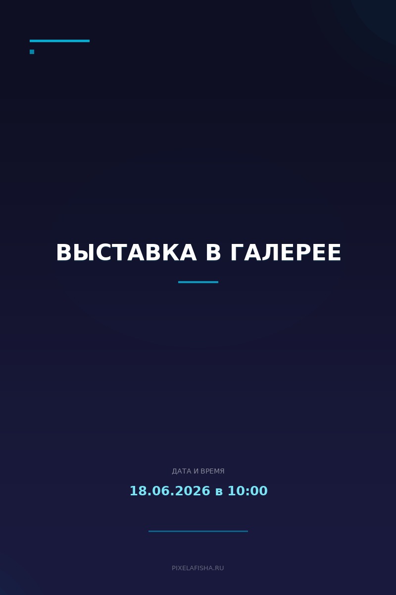 Выставка в галерее