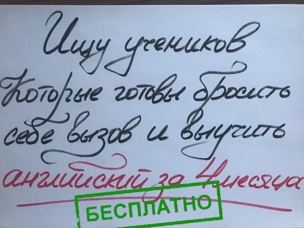 Экспериментальное обучение английскому языку по методу "Остров"