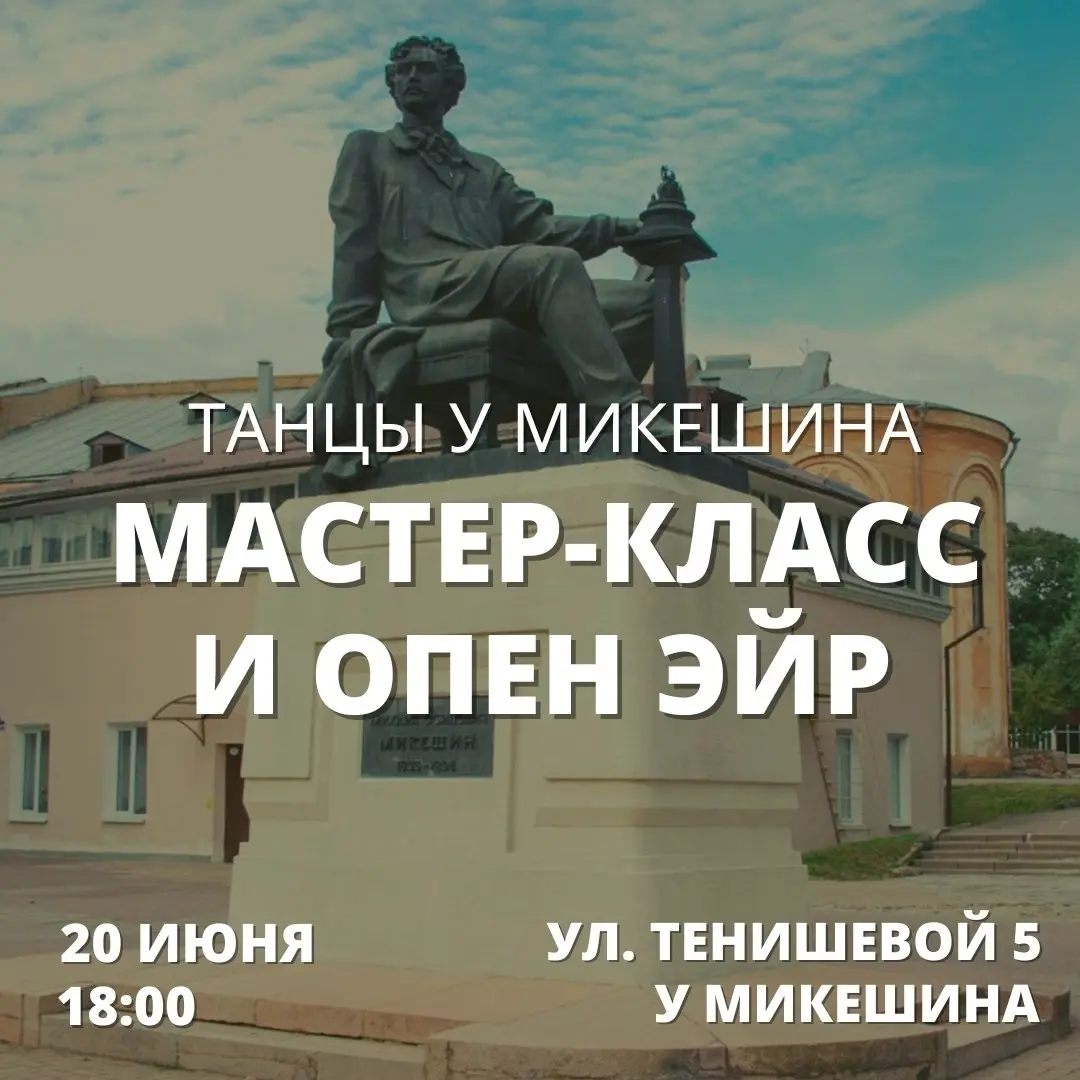 Мастер-класс по соло-джазу