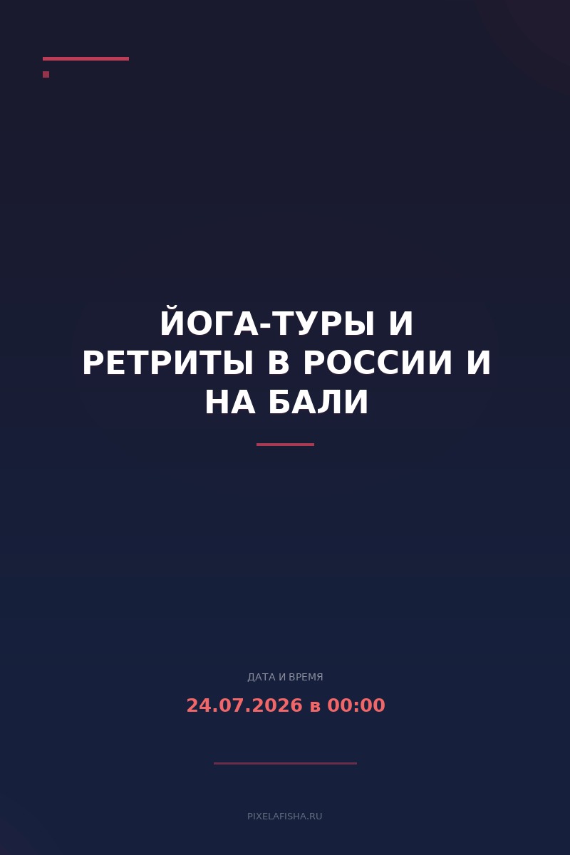 Йога-туры и ретриты в России и на Бали