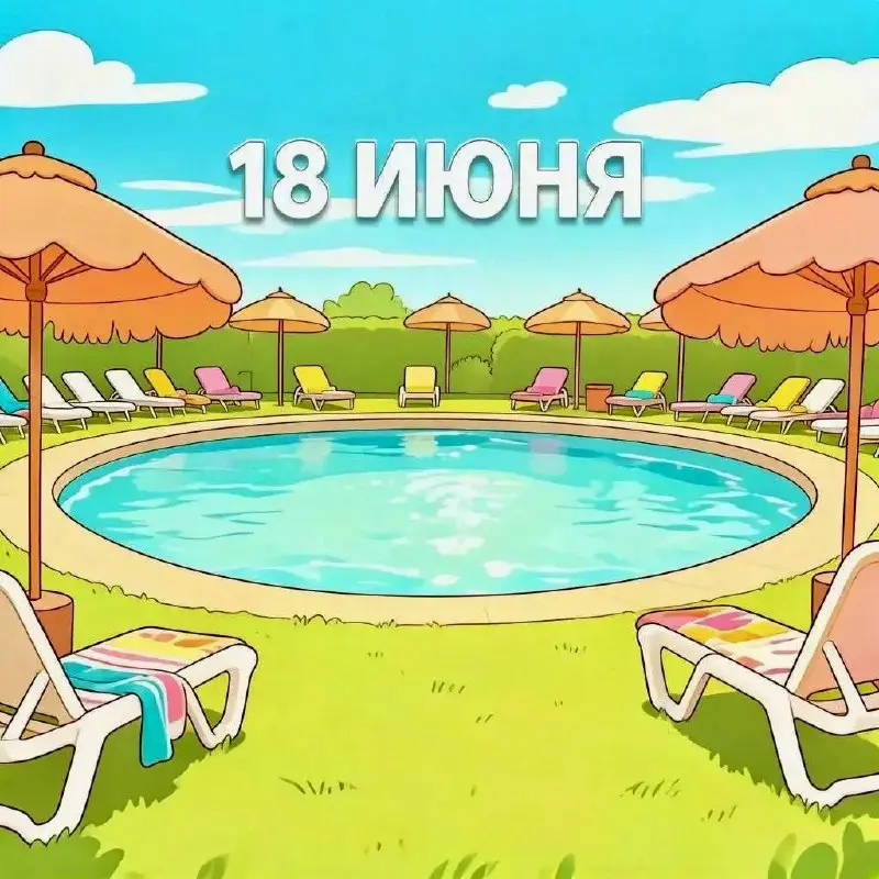 Круглосуточный Парк с Бассейнами и Кафе