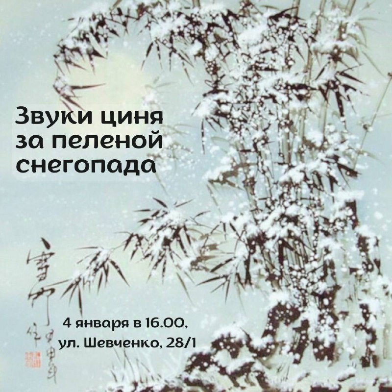 Концерт в честь первого Дня рождения снежной Бабы