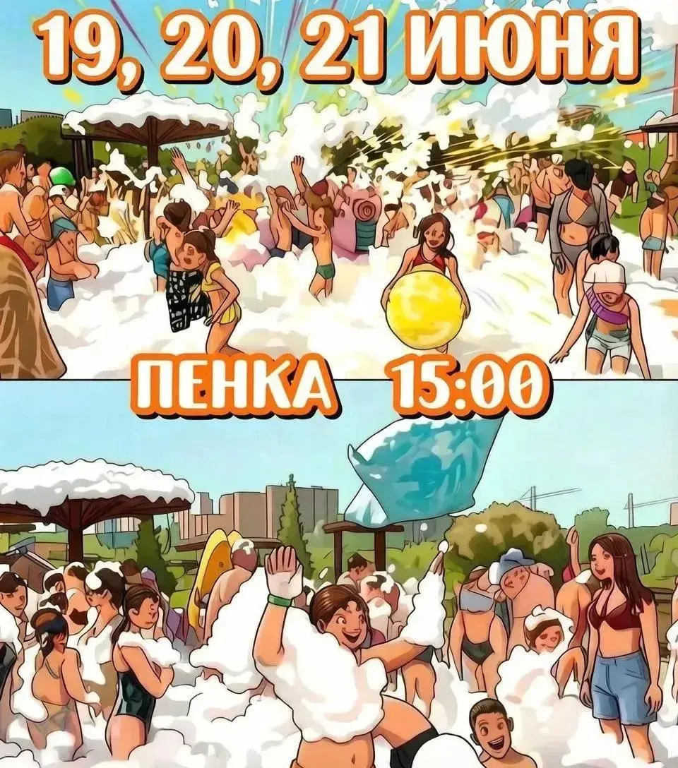 Летний фестиваль у воды "Прищепка"