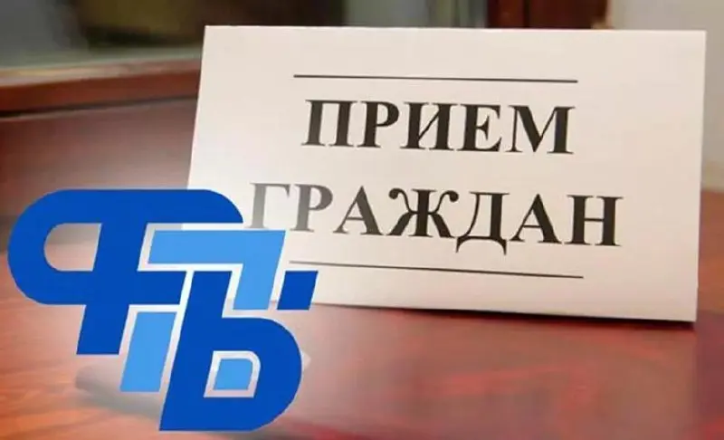Выездной прием граждан правовым инспектором труда