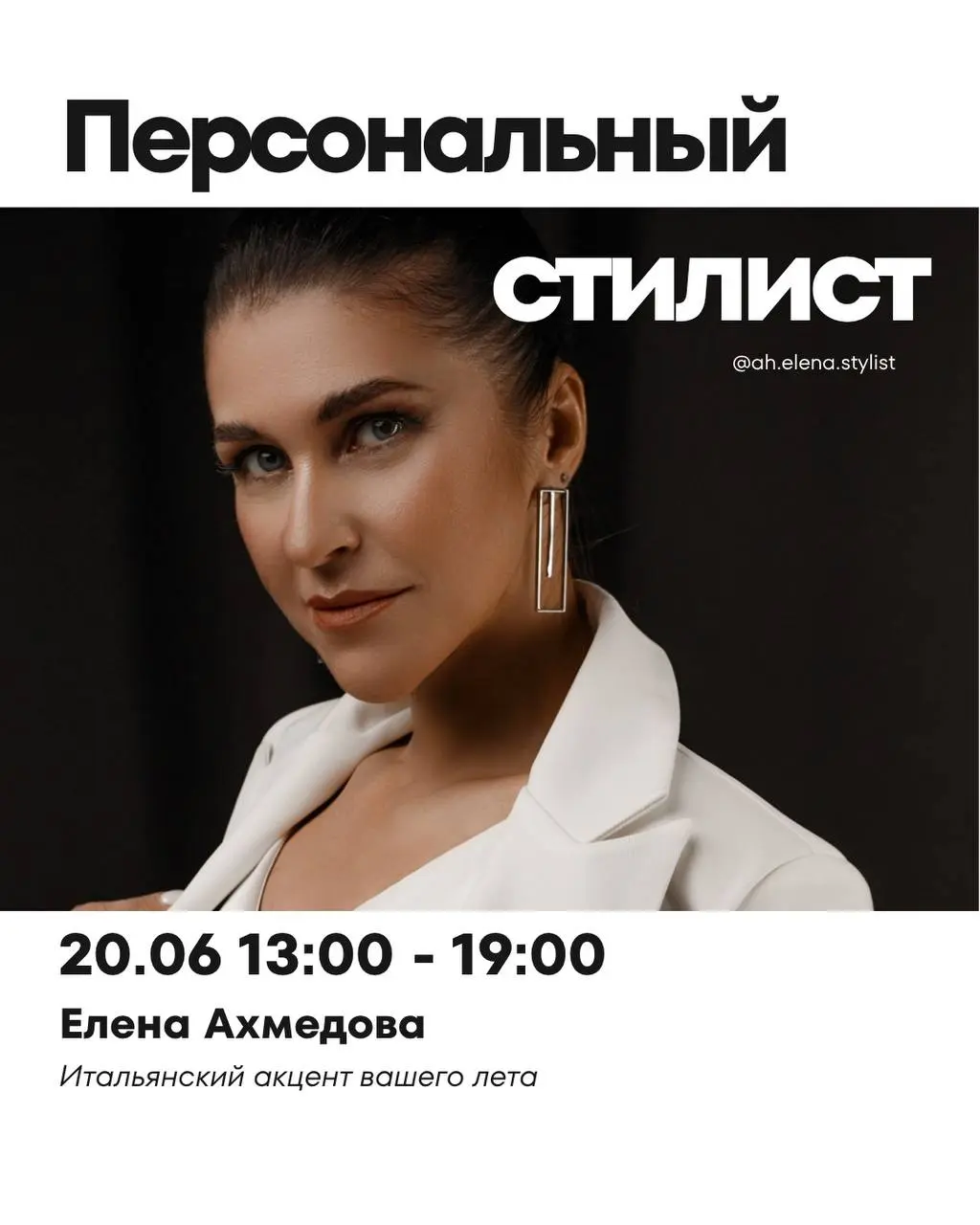 Клиентские дни в бутиках Margo с итальянским настроением