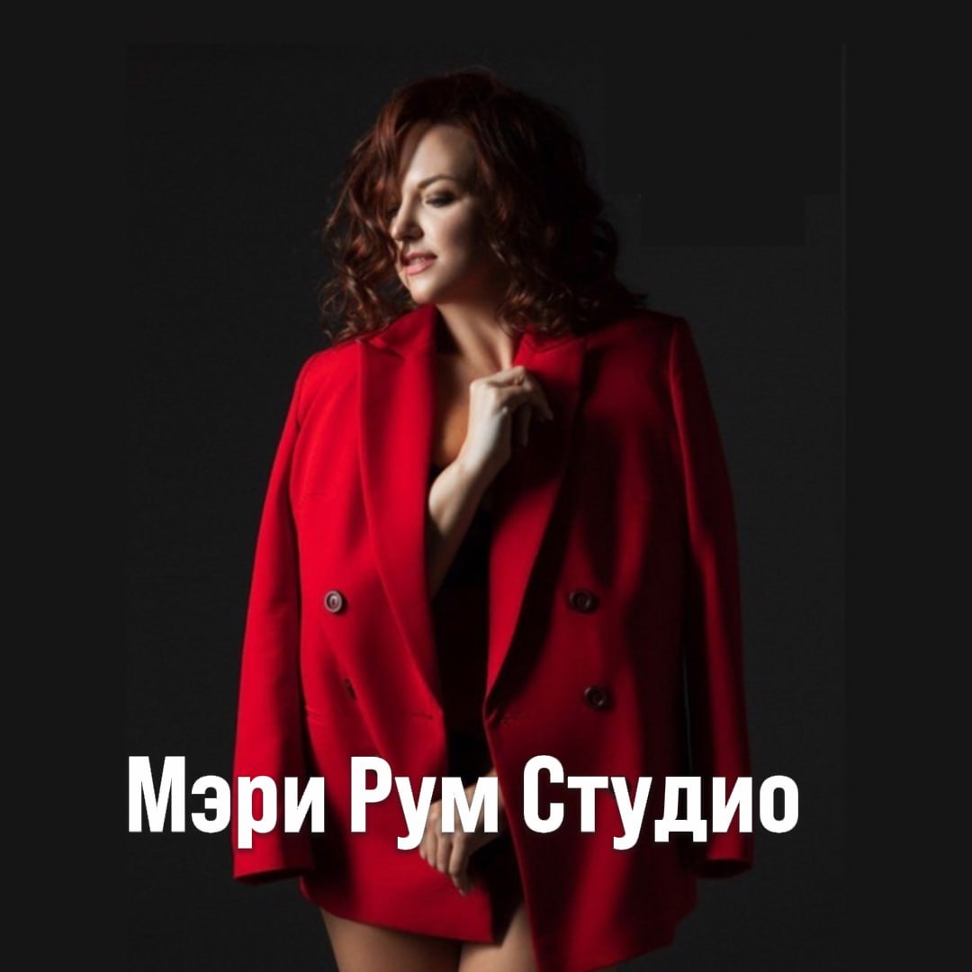 Шоу-игра с подарком от Мэри Рум Студио