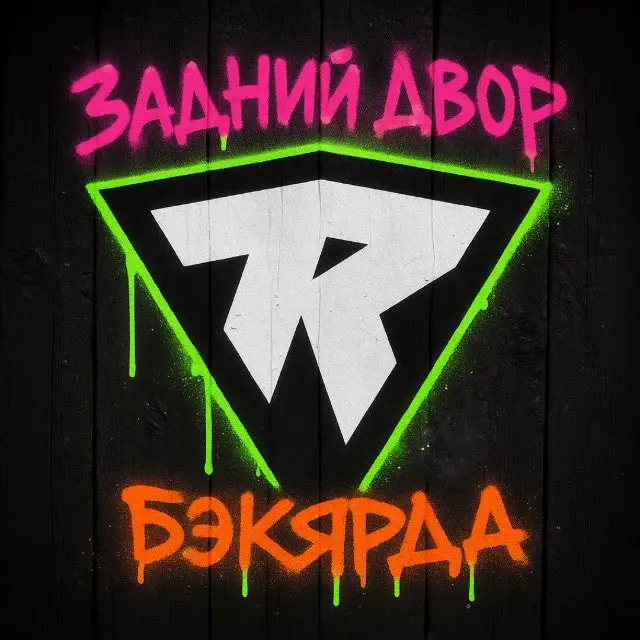 Трансляция соревнований по бегу Backyard