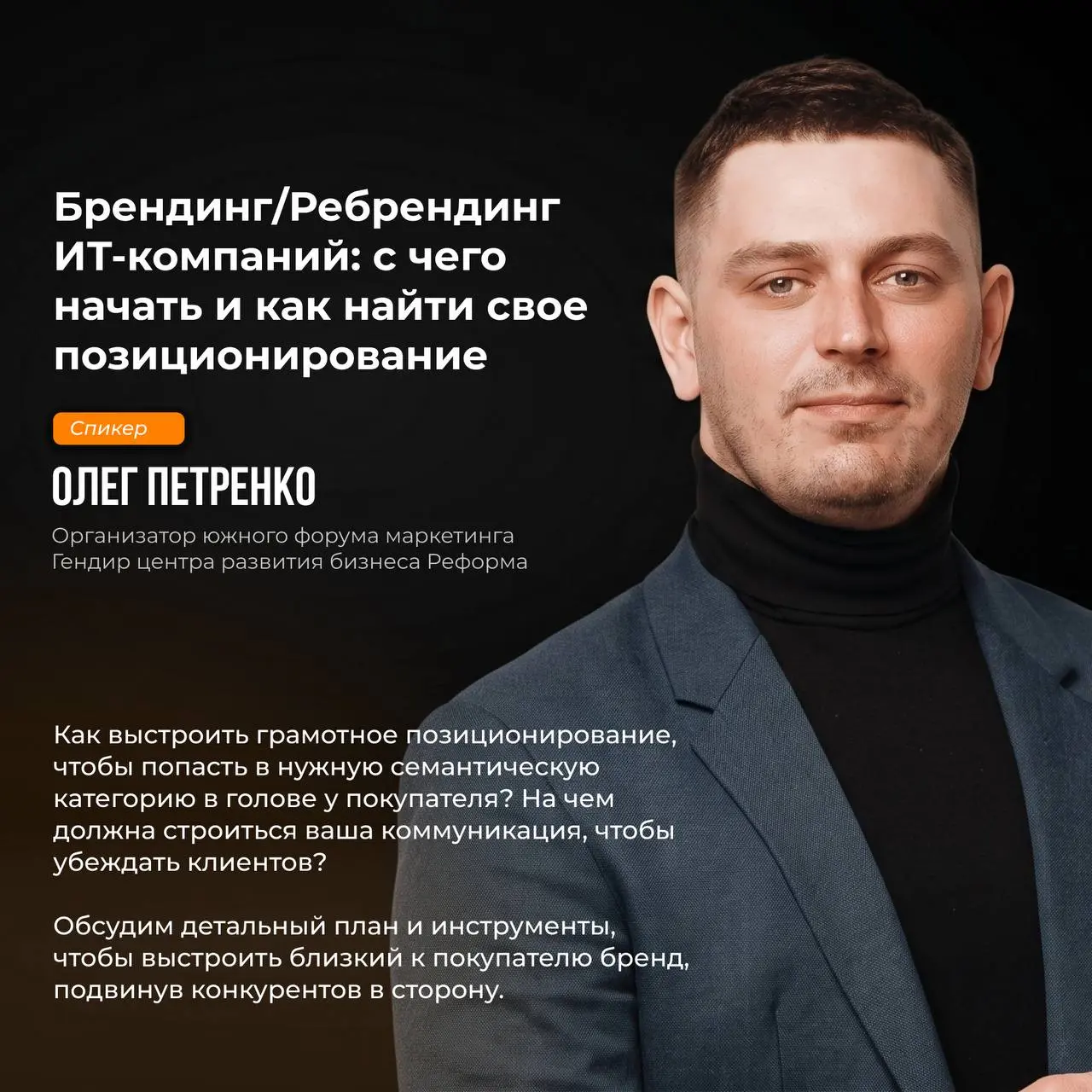 Встреча по брендингу и ребрендингу ИТ-компаний