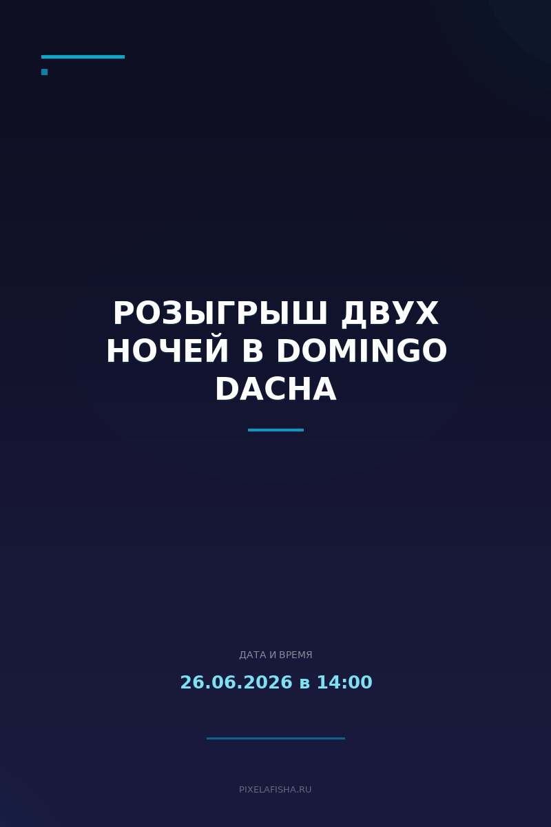 Розыгрыш двух ночей в Domingo Dacha