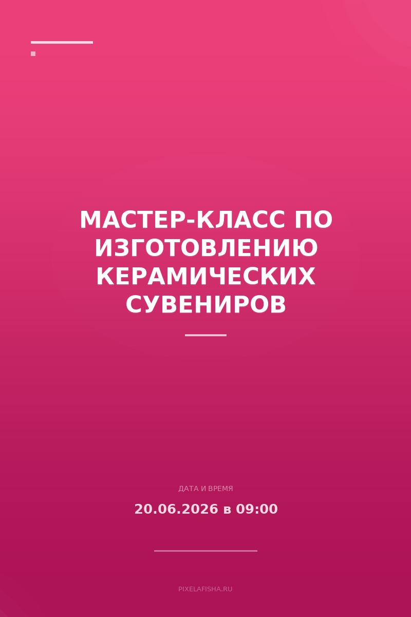 Мастер-класс по изготовлению керамических сувениров