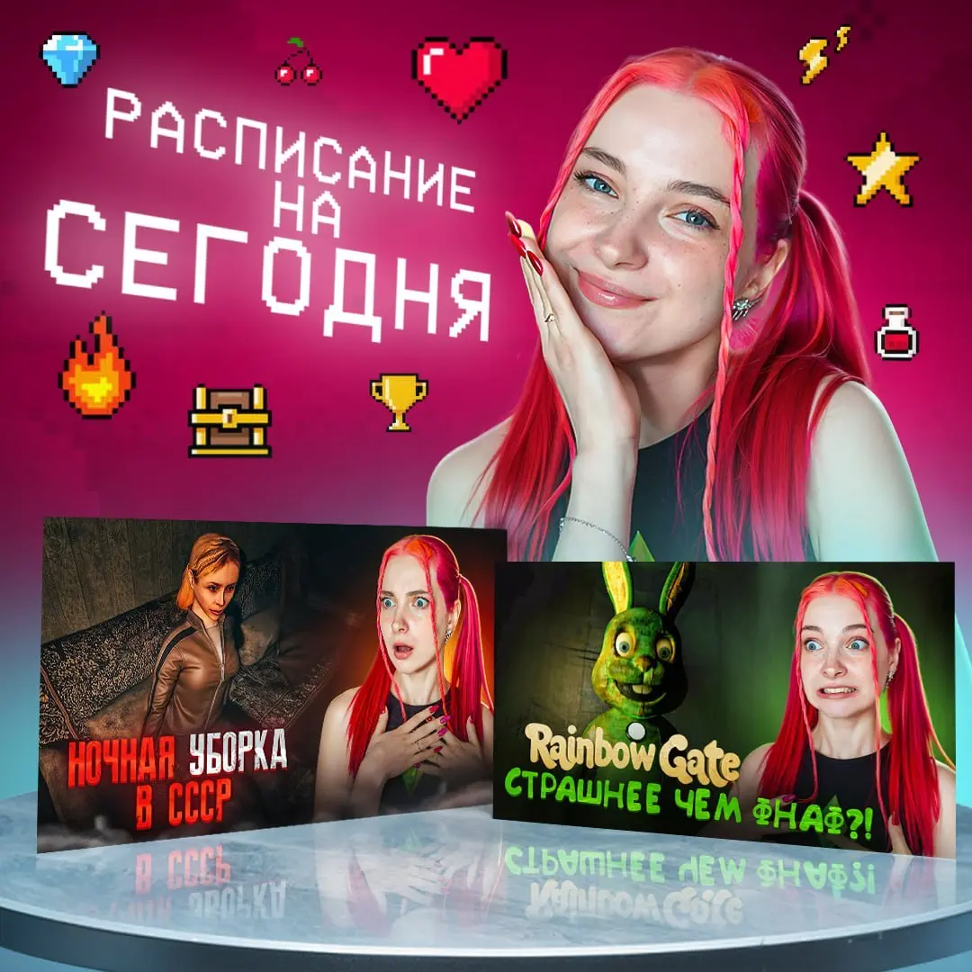 Игровое событие: Rainbow Gate и Устроилась ночным дворником