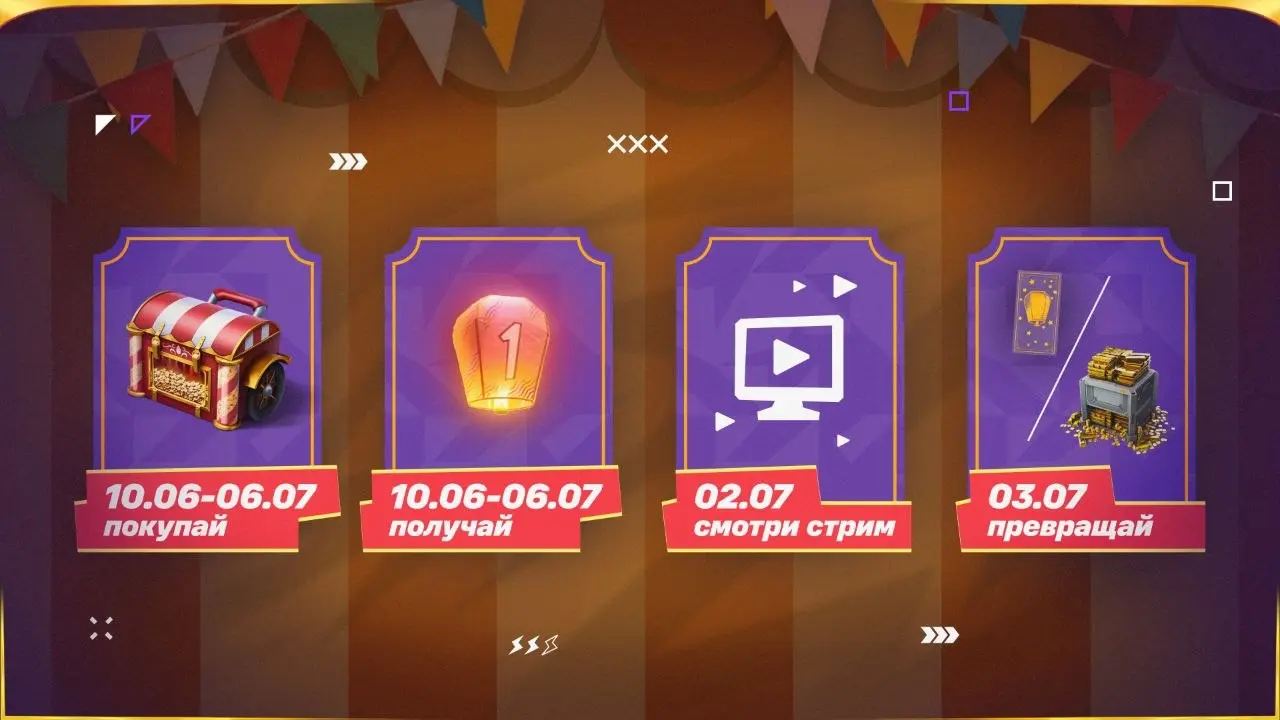 Просмотр стрима 2 июля