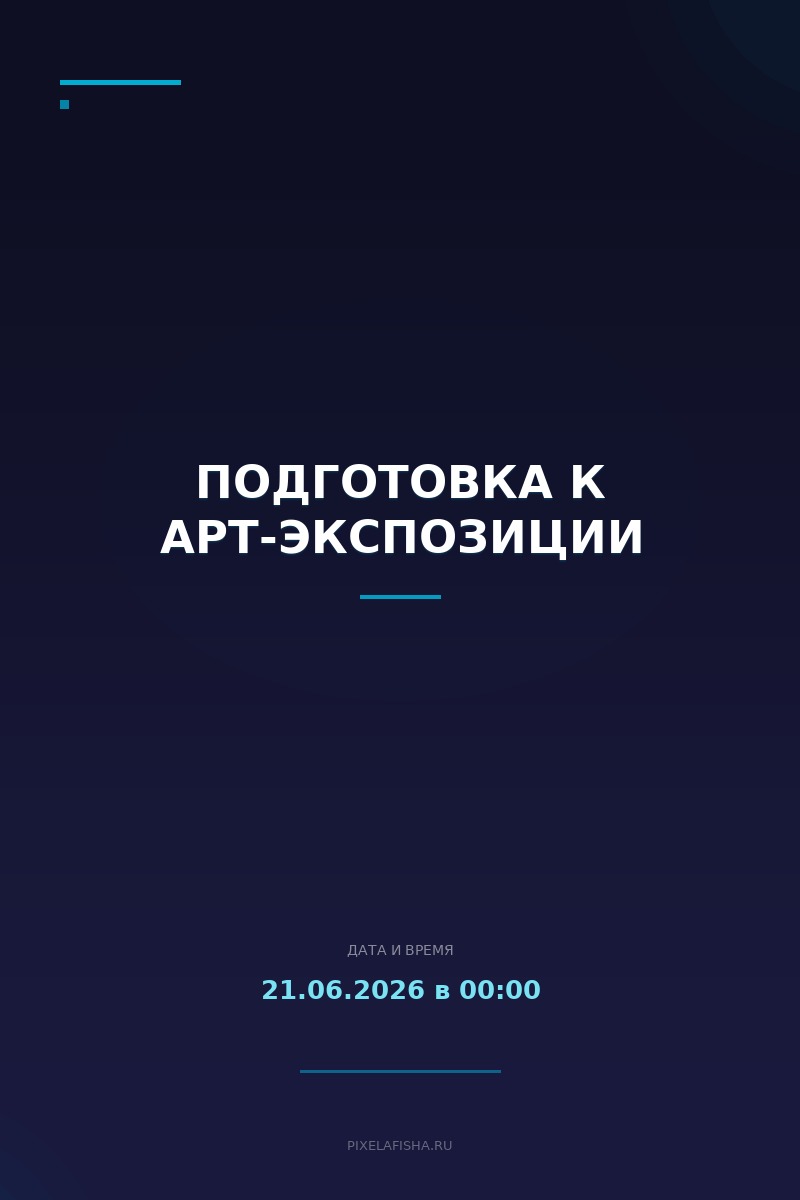 Подготовка к арт-экспозиции