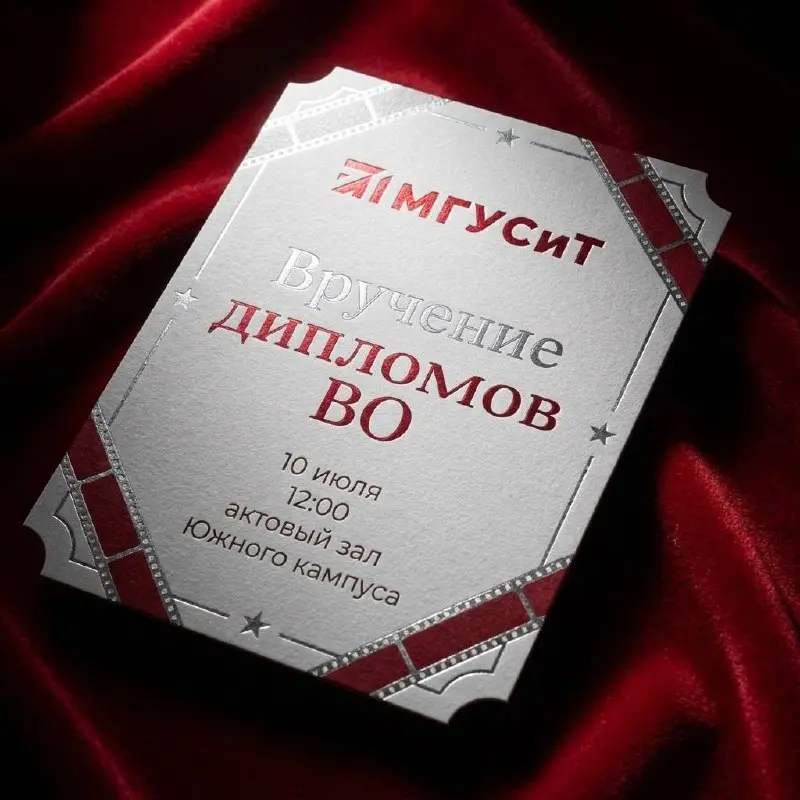 Торжественная церемония вручения дипломов выпускникам высшего образования